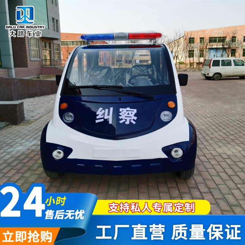 電動巡邏車