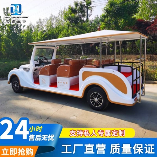 電動(dòng)觀光車