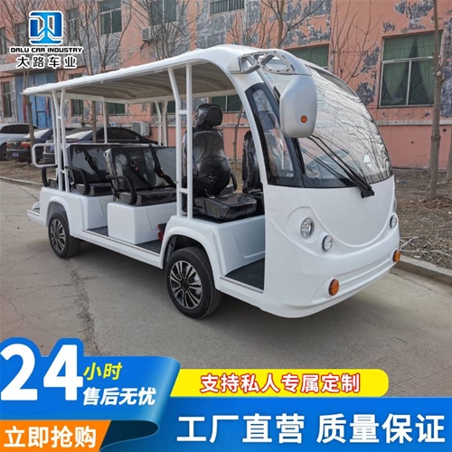 電動(dòng)觀光車