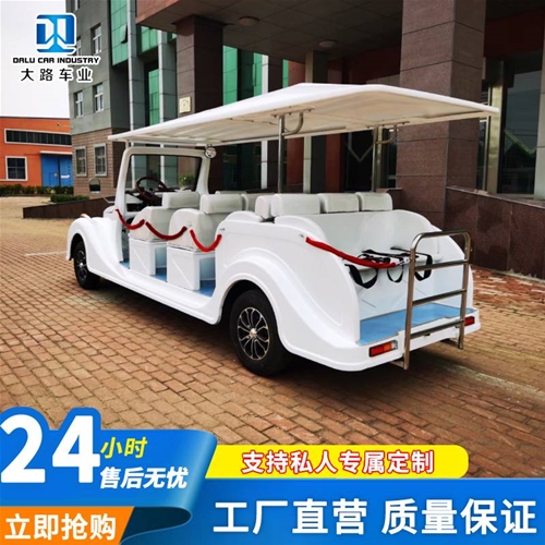 電動(dòng)觀光車