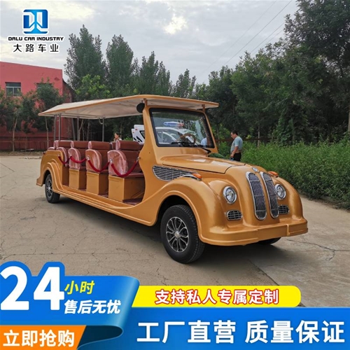 老爺車